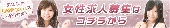 求人