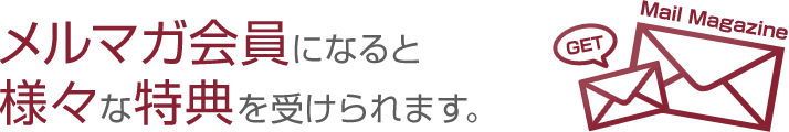 特典あり