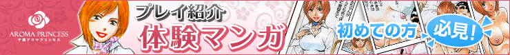 体験マンガ