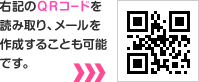 QRコード